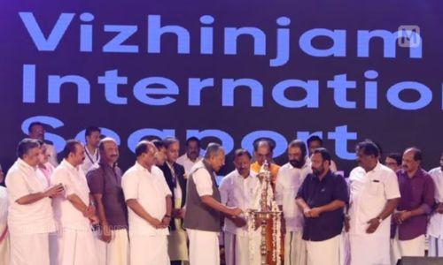 വിഴിഞ്ഞത്ത് ആദ്യ കപ്പലിന് ഉജ്വല സ്വീകരണം; കേരളത്തിന് അസാധ്യം എന്നൊന്നില്ലെന്ന് മുഖ്യമന്ത്രി വിഴിഞ്ഞത്ത് ആദ്യ കപ്പലിന് ഉജ്വല സ്വീകരണം; കേരളത്തിന് അസാധ്യം എന്നൊന്നില്ലെന്ന് മുഖ്യമന്ത്രി