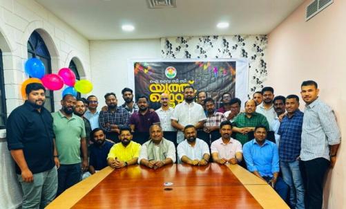 ഐ.വൈ.സി.സി ബഹ്റൈൻ യൂത്ത് ഫെസ്റ്റ് 2025, സ്വാഗതസംഘ കമ്മിറ്റി ഓഫീസ് ഉദ്ഘാടനം ചെയ്തു ഐ.വൈ.സി.സി ബഹ്റൈൻ യൂത്ത് ഫെസ്റ്റ് 2025, സ്വാഗതസംഘ കമ്മിറ്റി ഓഫീസ് ഉദ്ഘാടനം ചെയ്തു