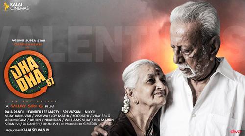 ചാരുഹാസന് ജോഡിയായി കീർത്തി സുരേഷിന്റെ മുത്തശ്ശി ചാരുഹാസന് ജോഡിയായി കീർത്തി സുരേഷിന്റെ മുത്തശ്ശി