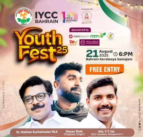 ഇന്ത്യൻ യൂത്ത് കൾച്ചറൽ കോൺഗ്രസ് ബഹ്‌റൈൻ സംഘടിപ്പിക്കുന്ന 'യൂത്ത് ഫെസ്റ്റ് 2025' ഓഗസ്റ്റ് 21-ന് ബഹ്‌റൈൻ കേരളീയ സമാജത്തിൽ
