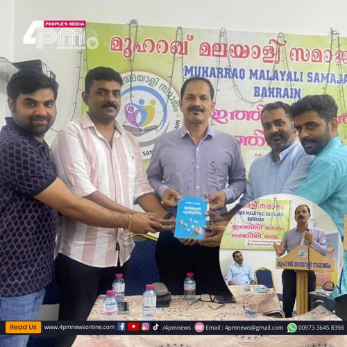 മുഹറഖ് മലയാളി സമാജം വായന ദിനാചരണവും വായനശാല പ്രഖ്യാപനവും നടത്തി മുഹറഖ് മലയാളി സമാജം വായന ദിനാചരണവും വായനശാല പ്രഖ്യാപനവും നടത്തി
