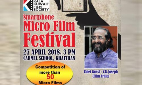 കല കുവൈറ്റ് കല കുവൈറ്റ്