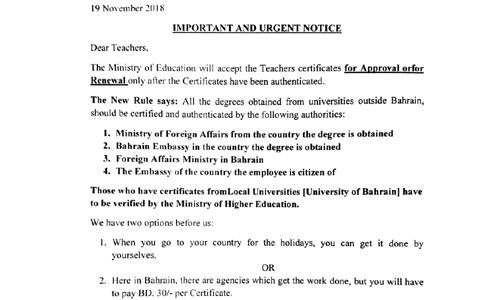 യോഗ്യതാ സർട്ടിഫിക്കറ്റ് സാക്ഷ്യപ്പെടുത്തൽ : സ്‌കൂൾ അധ്യാപകർക്ക് ചിലവേറും 