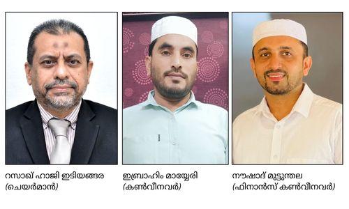 ഐ.സി. എഫ് റമളാൻ ക്യാമ്പയിൻ സ്വാഗതസംഘം രൂപീകരിച്ചു ഐ.സി. എഫ് റമളാൻ ക്യാമ്പയിൻ സ്വാഗതസംഘം രൂപീകരിച്ചു