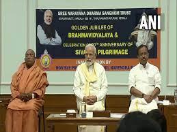 ശിവഗിരിതീർത്ഥാടനത്തിന്റെ നവതി ആഘോഷം ഉദ്ഘാടനം ചെയ്ത് പ്രധാനമന്ത്രി നരേന്ദ്ര മോദി ശിവഗിരിതീർത്ഥാടനത്തിന്റെ നവതി ആഘോഷം ഉദ്ഘാടനം ചെയ്ത് പ്രധാനമന്ത്രി നരേന്ദ്ര മോദി