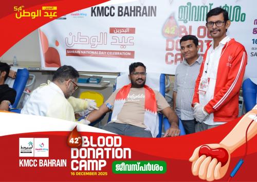'ഈദുൽ വതൻ': ബഹ്‌റൈൻ ദേശീയ ദിനത്തിൽ കെ.എം.സി.സി രക്തദാന ക്യാമ്പ് ചരിത്ര വിജയമായി
