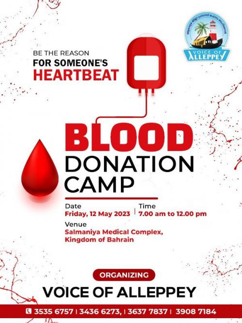 വോയ്‌സ് ഓഫ് ആലപ്പി രക്ഷാദാനക്യാമ്പ് സംഘടിപ്പിക്കുന്നു