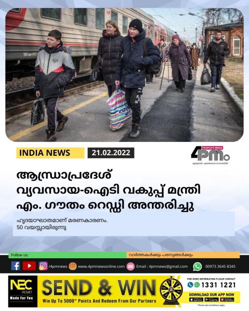 യുക്രെയ്നിലെ സ്ഥിതി കൂടുതൽ വഷളാകുന്നു; ജീവനക്കാരുടെ ബന്ധുക്കൾ എത്രയും വേഗം മടങ്ങണമെന്ന് ഇന്ത്യ യുക്രെയ്നിലെ സ്ഥിതി കൂടുതൽ വഷളാകുന്നു; ജീവനക്കാരുടെ ബന്ധുക്കൾ എത്രയും വേഗം മടങ്ങണമെന്ന് ഇന്ത്യ