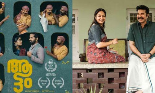 54മത് രാജ്യാന്തര ചലച്ചിത്രമേളയിൽ ‘ആട്ടം’ ഉദ്ഘാടനചിത്രം 54മത് രാജ്യാന്തര ചലച്ചിത്രമേളയിൽ ‘ആട്ടം’ ഉദ്ഘാടനചിത്രം