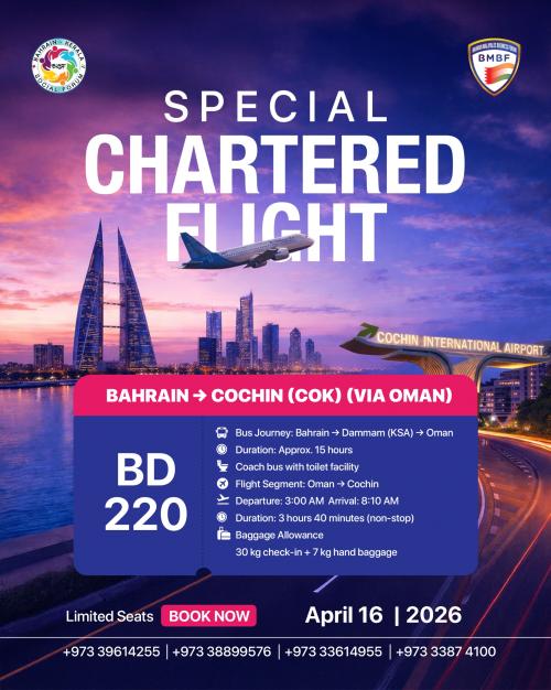 220 ദിനാറിന് കൊച്ചിയിലേയ്ക്ക് യാത്ര ഒരുക്കി ബഹ്റൈൻ സംഘടനകൾ