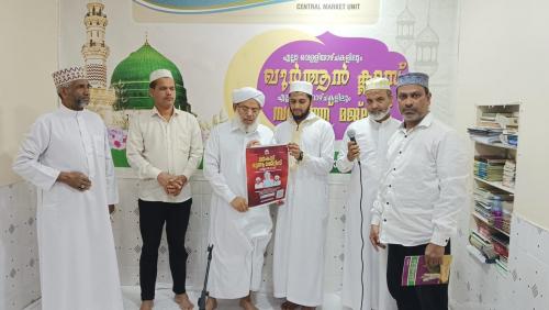 മർകസ് ആത്മീയ സംഗമം: പോസ്റ്റർ പ്രകാശനം ചെയ്തു മർകസ് ആത്മീയ സംഗമം: പോസ്റ്റർ പ്രകാശനം ചെയ്തു
