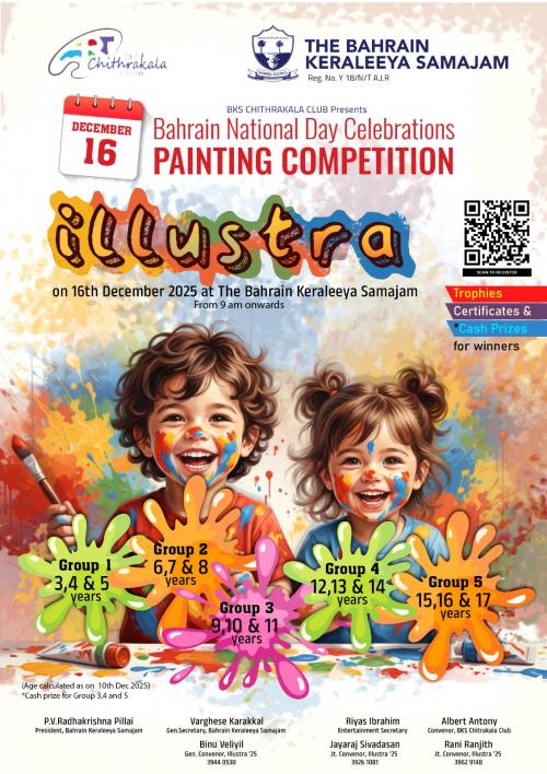 ബഹ്‌റൈൻ ദേശീയ ദിനം: .ബി. കെ. എസ്. മെഗാ ചിത്രകലാ മത്സരം ‘ഇലസ്‌ട്ര 2025’ ഡിസംബർ 16-ന്
