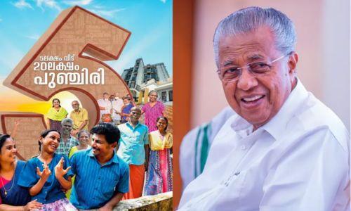 അഞ്ച് ലക്ഷം വീടുകൾ പൂർത്തിയായി; ലൈഫ് മിഷൻ ചരിത്ര നേട്ടത്തിൽ