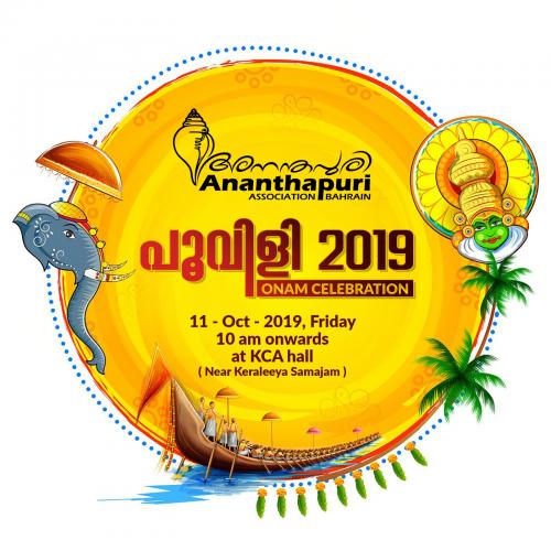 അനന്തപുരി അസോസിയേഷൻ  'പൂവിളി