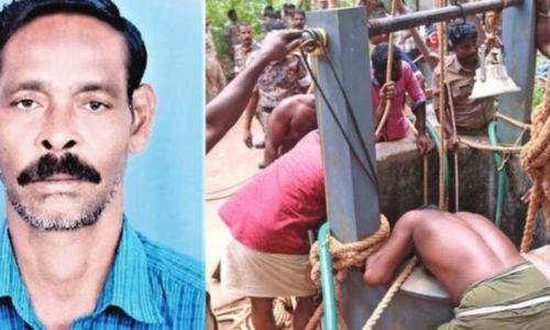 കിണറിടിഞ്ഞ് അപകടം; തൊഴിലാളിയുടെ മൃതദേഹം പുറത്തെടുത്തു കിണറിടിഞ്ഞ് അപകടം; തൊഴിലാളിയുടെ മൃതദേഹം പുറത്തെടുത്തു