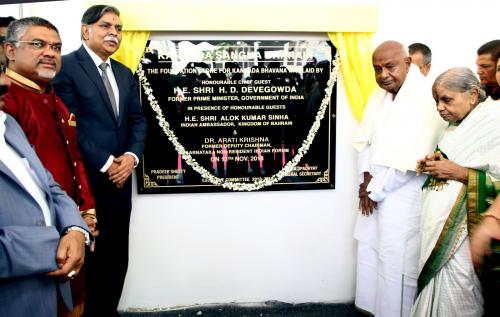 ബഹ്റൈന്‍ കന്നട ഭവനത്തിന്   ശിലപാകി