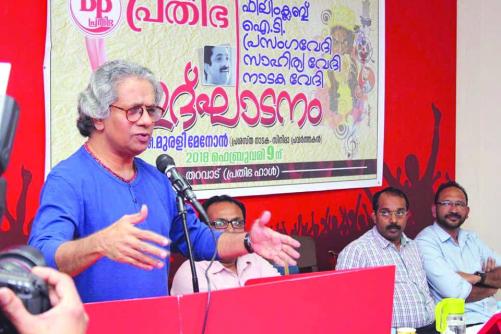 നാടകം എല്ലാവരിലും ഉള്ള കല: മുരളീമേനോൻ