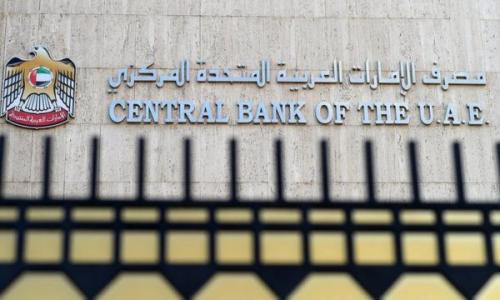 യുഎഇ സെൻട്രൽ ബാങ്ക് അടിസ്ഥാന പലിശ നിരക്ക് കാൽ ശതമാനം വർധിപ്പിച്ചു