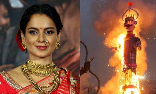 ദസറ ആഘോഷത്തിൽ രാവണദഹനം നടത്തുന്ന ആദ്യ വനിതയാകാന് കങ്കണ റണാവത്ത് ദസറ ആഘോഷത്തിൽ രാവണദഹനം നടത്തുന്ന ആദ്യ വനിതയാകാന് കങ്കണ റണാവത്ത്