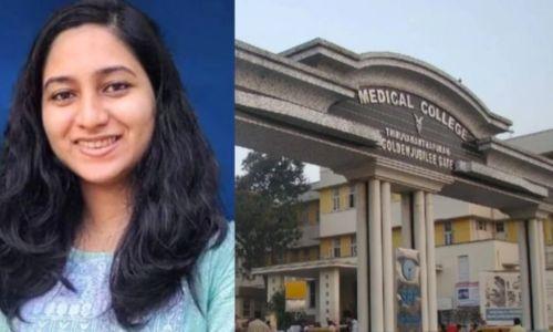 തിരുവനന്തപുരം മെഡിക്കൽ കോളേജിലെ പിജി ഡോക്ടറുടെ ആത്മഹത്യ; അന്വേഷണത്തിന് നിർദേശം തിരുവനന്തപുരം മെഡിക്കൽ കോളേജിലെ പിജി ഡോക്ടറുടെ ആത്മഹത്യ; അന്വേഷണത്തിന് നിർദേശം