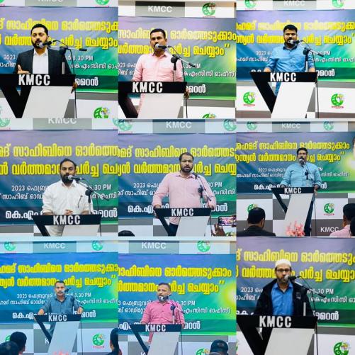 ഇ അഹമദ് അനുസ്മരണ സമ്മേളനം കെ എം സി സി ബഹ്റൈൻ സംസ്ഥാന കമ്മിറ്റി  സംഘടിപ്പിച്ചു