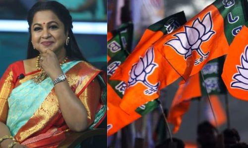 ബിജെപിയുടെ നാലാംഘട്ട സ്ഥാനാർത്ഥി പട്ടിക പുറത്ത്; രാധികാ ശരത്കുമാർ സ്ഥാനാർത്ഥി ബിജെപിയുടെ നാലാംഘട്ട സ്ഥാനാർത്ഥി പട്ടിക പുറത്ത്; രാധികാ ശരത്കുമാർ സ്ഥാനാർത്ഥി