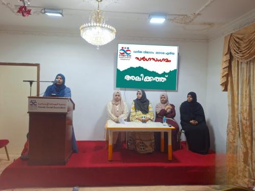ഫ്രന്റ്സ് സോഷ്യൽ അസോസിയേഷന്റെ ‘അലിക്കത്ത്’ സർഗസംഗമം ശ്രദ്ധേയമായി ഫ്രന്റ്സ് സോഷ്യൽ അസോസിയേഷന്റെ ‘അലിക്കത്ത്’ സർഗസംഗമം ശ്രദ്ധേയമായി