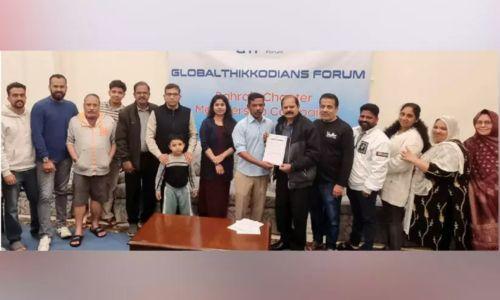 ഗ്ലോബൽ തിക്കോടിയൻസ് ഫോറം; മെംബർഷിപ് കാമ്പയിൻ ആരംഭിച്ചു ഗ്ലോബൽ തിക്കോടിയൻസ് ഫോറം; മെംബർഷിപ് കാമ്പയിൻ ആരംഭിച്ചു