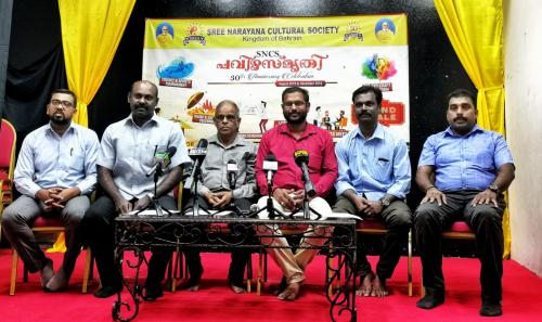 മുപ്പതാം വാർഷികാഘോഷവുമായി എസ്.എന്‍.സി.എസ് പവിഴ സ്മൃതി - 2019