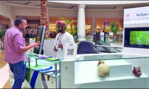 ഖരീഫ് സീ­സൺ : സന്ദർ­ശകർ­ക്കാ­യി­ ഇൻ­ഫർ­മേ­ഷൻ സെ­ന്ററു­കൾ ആരംഭി­ച്ചു­