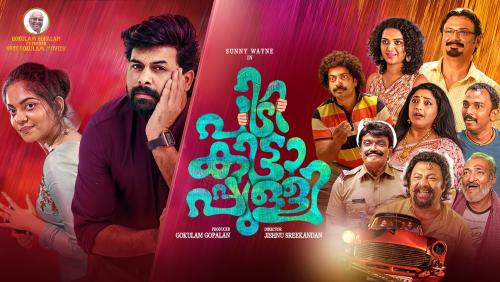 റിലീസിനു മുന്പേ ടെലിഗ്രാമിൽ; പരാതി നൽകുമെന്ന് പിടികിട്ടാപ്പുള്ളിയുടെ സംവിധായകൻ റിലീസിനു മുന്പേ ടെലിഗ്രാമിൽ; പരാതി നൽകുമെന്ന് പിടികിട്ടാപ്പുള്ളിയുടെ സംവിധായകൻ