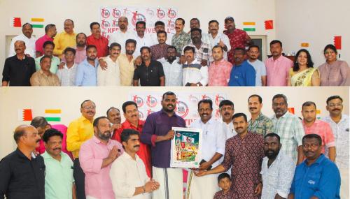 കേരളാ നേറ്റീവ് ബോൾ അസോസിയേഷൻ ഓണാഘോഷം കേരളാ നേറ്റീവ് ബോൾ അസോസിയേഷൻ ഓണാഘോഷം