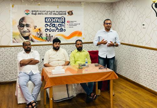 ഐവൈസിസി ദേശീയ കമ്മറ്റിയുടെ ആഭിമുഖ്യത്തിൽ സ്മൃതി സംഗമം സംഘടിപ്പിച്ചു ഐവൈസിസി ദേശീയ കമ്മറ്റിയുടെ ആഭിമുഖ്യത്തിൽ സ്മൃതി സംഗമം സംഘടിപ്പിച്ചു