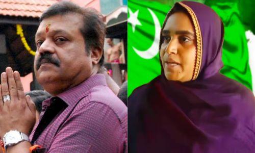 ‘സുരേഷ് ഗോപിയുടെത് നല്ല പൊതുപ്രവര്ത്തകന് ചേര്ന്ന പ്രവര്ത്തിയല്ലെന്ന് വനിതാലീഗ് ‘സുരേഷ് ഗോപിയുടെത് നല്ല പൊതുപ്രവര്ത്തകന് ചേര്ന്ന പ്രവര്ത്തിയല്ലെന്ന് വനിതാലീഗ്