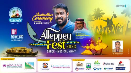 'ആലപ്പി ഫെസ്റ്റ് 2023' നാളെ നടക്കും 'ആലപ്പി ഫെസ്റ്റ് 2023' നാളെ നടക്കും