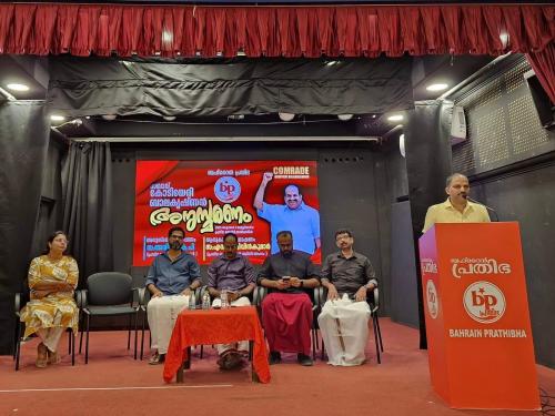 കോടിയേരി ബാലകൃഷ്ണൻ അനുസ്മരണം സംഘടിപ്പിച്ച് ബഹ്‌റൈൻ പ്രതിഭ