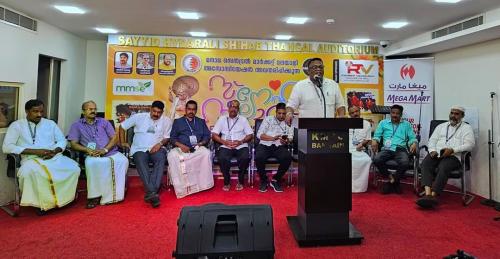 സെൻട്രൽ മാർക്കറ്റ് മലയാളി അസോസിയേഷന്റെ ഓണാഘോഷം സ്നേഹനിലാവ് 2024 സെൻട്രൽ മാർക്കറ്റ് മലയാളി അസോസിയേഷന്റെ ഓണാഘോഷം സ്നേഹനിലാവ് 2024