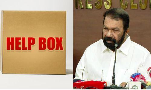 വീട്ടിലെ ദുരനുഭവങ്ങള്‍ ഇനി ധൈര്യപൂര്‍വം അറിയിക്കാം; എല്ലാ സ്‌കൂളുകളിലും ഹെല്‍പ് ബോക്‌സ് സ്ഥാപിക്കും: മന്ത്രി