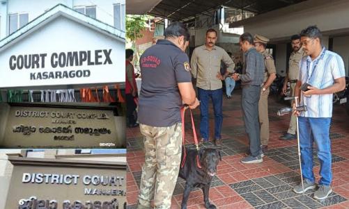 കേരളത്തിലെ മൂന്ന് ജില്ലാ കോടതികളിൽ ബോംബ് ഭീഷണി; ജഡ്ജിമാരെ മാറ്റണമെന്ന് ഇമെയിൽ, വ്യാപക തിരച്ചിൽ