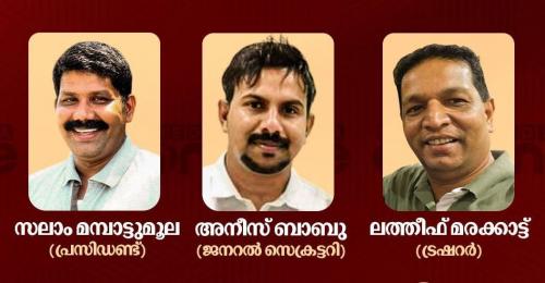 മനാമ സെൻട്രൽ മാർക്കറ്റ് മലയാളി അസോസിയേഷന് പുതിയ നേതൃത്വം മനാമ സെൻട്രൽ മാർക്കറ്റ് മലയാളി അസോസിയേഷന് പുതിയ നേതൃത്വം