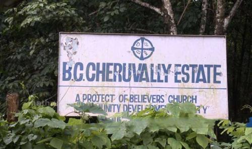 ശബരിമല വിമാനത്താവളത്തിനായി ചെറുവള്ളി എേസ്റ്ററ്റ് സർക്കാർ ഏറ്റെടുക്കും   