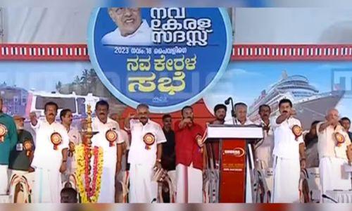 നവകേരള സദസ് ഇന്ന് എറണാകുളം ജില്ലയിൽ നവകേരള സദസ് ഇന്ന് എറണാകുളം ജില്ലയിൽ