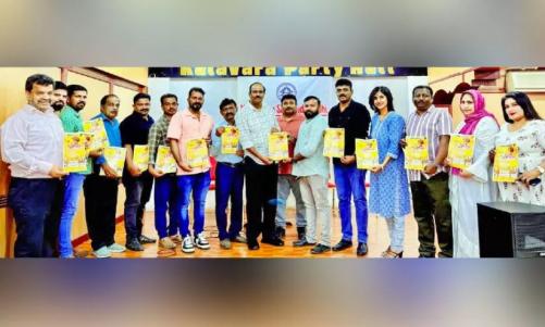 കുടുംബ സൗഹൃദവേദി 'സൗഹൃദോണം 2025'ന്റെ പോസ്റ്റർ പ്രകാശനചടങ്ങ് സംഘടിപ്പിച്ചു