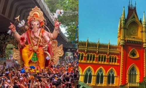 സർക്കാർ ഭൂമിയിൽ ഗണപതി പൂജക്ക് അനുമതി നൽകി കൊൽക്കത്ത ഹൈക്കോടതി സർക്കാർ ഭൂമിയിൽ ഗണപതി പൂജക്ക് അനുമതി നൽകി കൊൽക്കത്ത ഹൈക്കോടതി