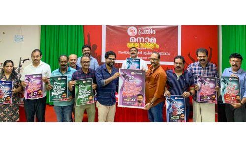 സ്വാഗത സംഘം രൂപീകരിച്ചു സ്വാഗത സംഘം രൂപീകരിച്ചു