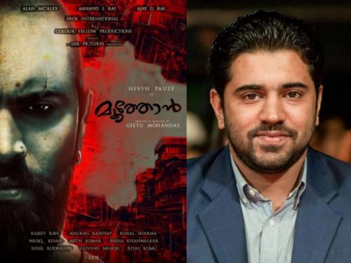 ന്യൂയോർക്ക് ഇന്ത്യൻ ഫിലിം ഫെസ്റ്റിവൽ: നിവിൻ പോളി മികച്ച നടൻ, മൂത്തോന് മൂന്ന് പുരസ്കാരങ്ങൾ            