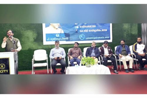 സാമൂഹിക മാറ്റങ്ങളിലെ നന്മ തിന്മകളെ അവധാനതയോടെ സമീപിച്ച് ധാർമിക മൂല്യങ്ങൾ മുറുകെ പിടിച്ച് കുടുംബം കെട്ടുറപ്പുള്ളതാക്കണമെന്ന് പി. മുജീബ് റഹ്മാൻ സാമൂഹിക മാറ്റങ്ങളിലെ നന്മ തിന്മകളെ അവധാനതയോടെ സമീപിച്ച് ധാർമിക മൂല്യങ്ങൾ മുറുകെ പിടിച്ച് കുടുംബം കെട്ടുറപ്പുള്ളതാക്കണമെന്ന് പി. മുജീബ് റഹ്മാൻ