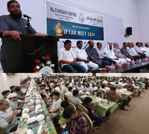 അൽ ഫുർഖാൻ സെന്റർ ഇഫ്താർ സംഗമം നടത്തി അൽ ഫുർഖാൻ സെന്റർ ഇഫ്താർ സംഗമം നടത്തി