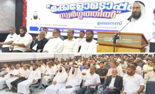 മക്കളോടൊപ്പം സ്വർഗ്ഗത്തിൽ' പ്രഭാഷണം ശ്രദ്ധേയമായി