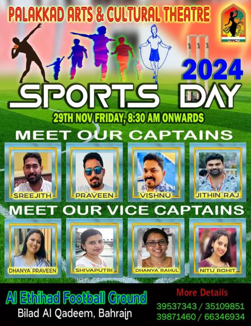 പാലക്കാട് ആർട്സ് ആൻഡ് കൾച്ചറൽ തിയേറ്റർ അംഗങ്ങൾക്കായി സ്പോർട്സ് ഡേ സംഘടിപ്പിക്കുന്നു പാലക്കാട് ആർട്സ് ആൻഡ് കൾച്ചറൽ തിയേറ്റർ അംഗങ്ങൾക്കായി സ്പോർട്സ് ഡേ സംഘടിപ്പിക്കുന്നു